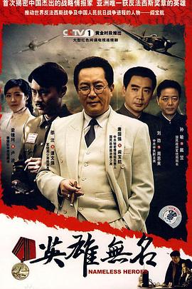 英雄无名图片
