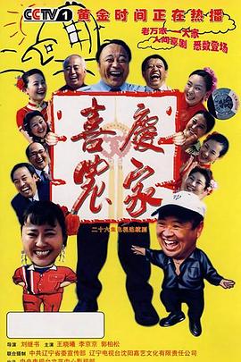 喜庆农家图片 喜庆农家图片