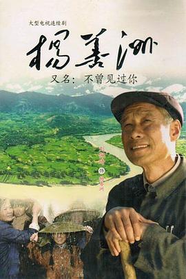 杨善洲图片 杨善洲图片