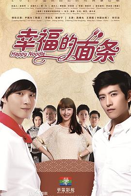 幸福的面条图片