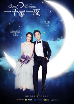 一千零一夜[DVD版]图片