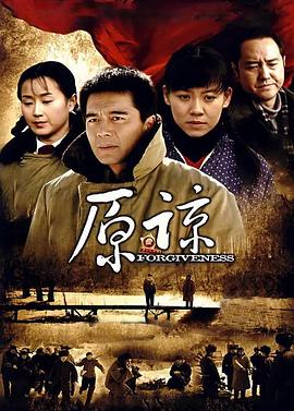 原谅图片 原谅图片
