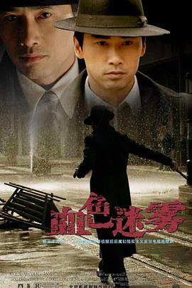 血色迷雾图片 血色迷雾图片