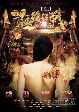最后征战图片 最后征战图片