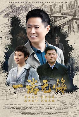 一诺无悔图片 一诺无悔图片