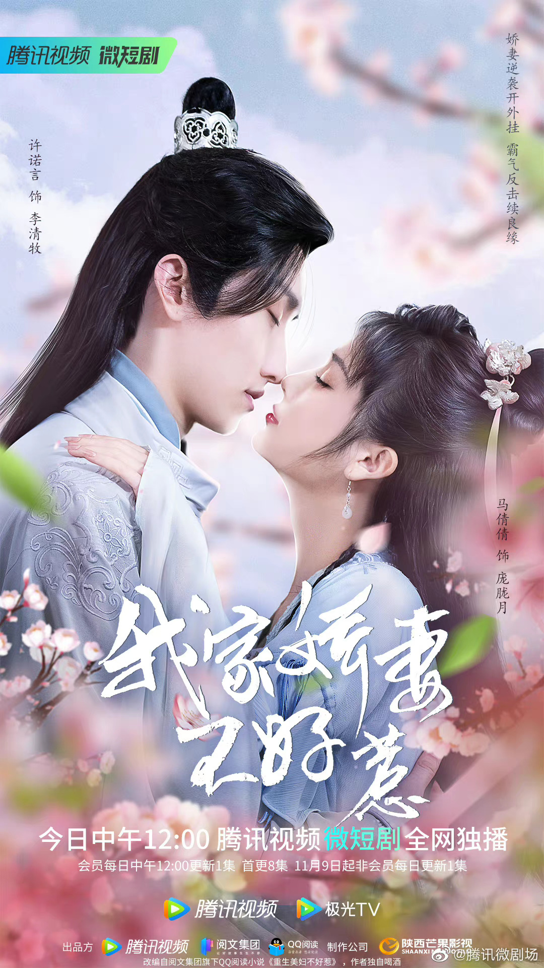 我家娇妻不好惹图片