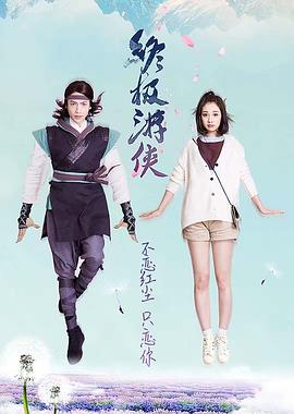 终极游侠图片