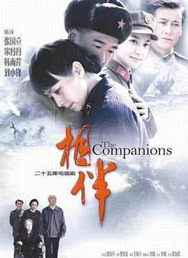 相伴图片 相伴图片