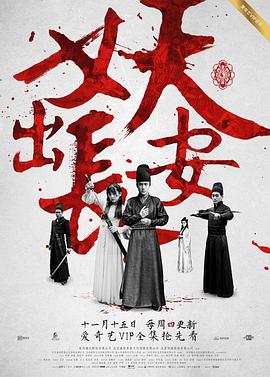 妖出长安图片 妖出长安图片
