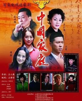 中国家庭之母爱图片