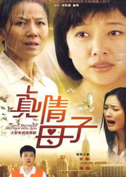 真情母子图片 真情母子图片