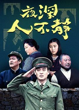 夜深人不静图片 夜深人不静图片