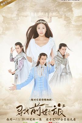 寻找前世之旅2图片 寻找前世之旅2图片