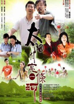 太阳月亮一条河图片 太阳月亮一条河图片