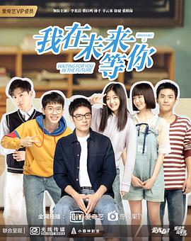 我在未来等你图片