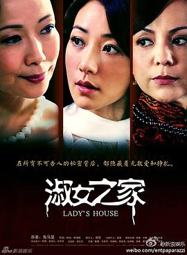 淑女之家图片 淑女之家图片
