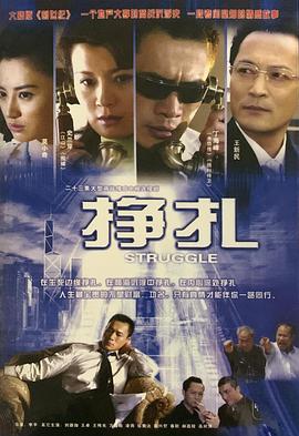 挣扎图片 挣扎图片
