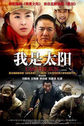 我是太阳图片 我是太阳图片