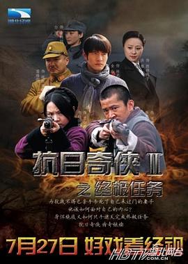 终极任务图片 终极任务图片