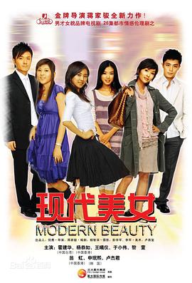 现代美女图片 现代美女图片
