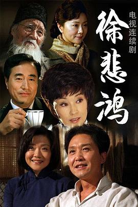 徐悲鸿图片