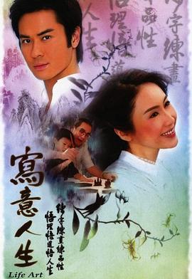 写意人生图片 写意人生图片