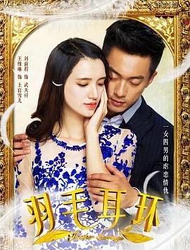 羽毛耳环图片 羽毛耳环图片
