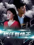 锁住有晴天图片 锁住有晴天图片