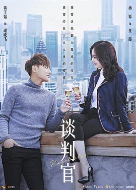 谈判官图片 谈判官图片