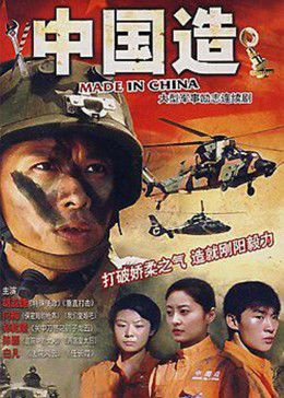 中国造图片 中国造图片