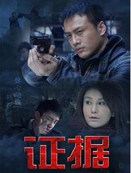 证据图片 证据图片