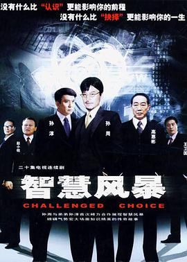 智慧风暴图片 智慧风暴图片