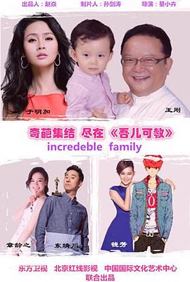 吾儿可教图片 吾儿可教图片