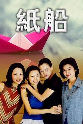 纸船图片 纸船图片