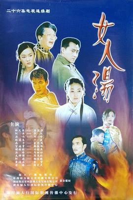 女人汤图片