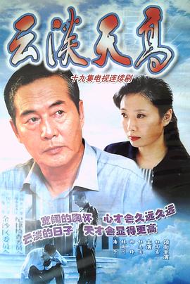 云淡天高图片 云淡天高图片