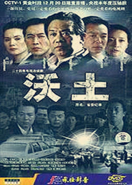 沃土图片 沃土图片