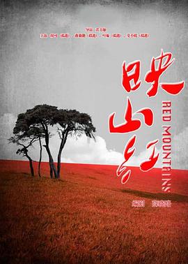 映山红图片 映山红图片