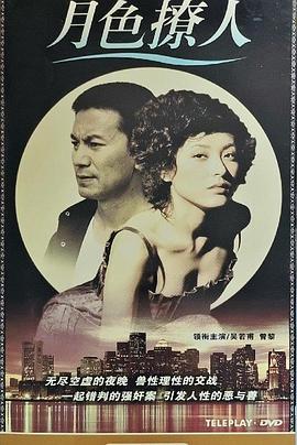 月色撩人图片