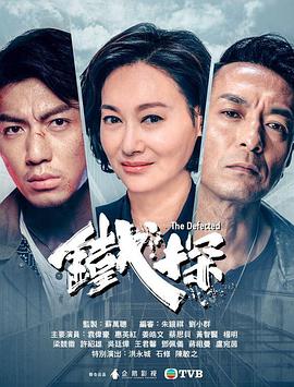铁探图片