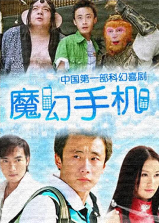 魔幻手机图片 魔幻手机图片