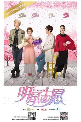 明星志愿2图片 明星志愿2图片