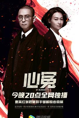 心冤图片 心冤图片