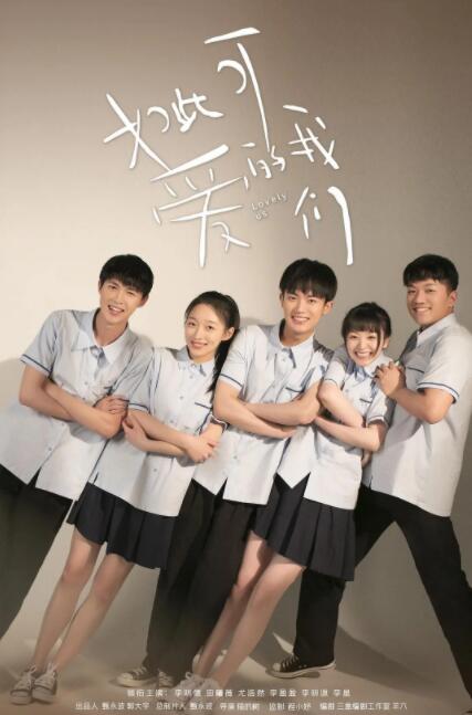 如此可爱的我们图片 如此可爱的我们图片