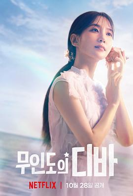 无人岛的Diva图片 无人岛的Diva图片
