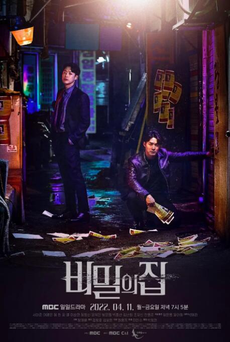 秘密之家图片 秘密之家图片