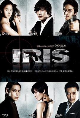 IRIS图片 IRIS图片