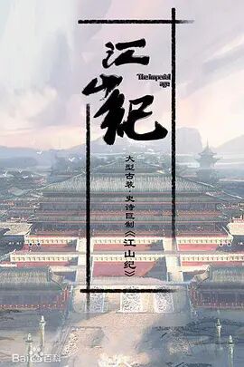 山河月明图片 山河月明图片