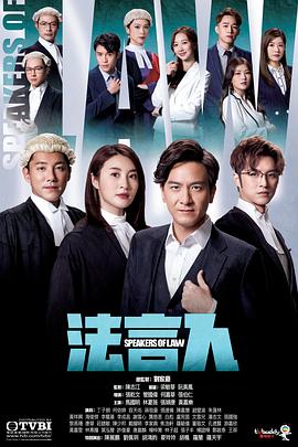 法言人图片 法言人图片