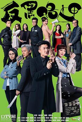 反黑路人甲图片